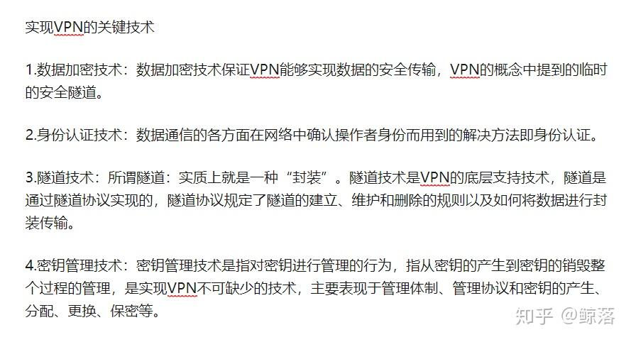 VPN技术与应用 - 知乎