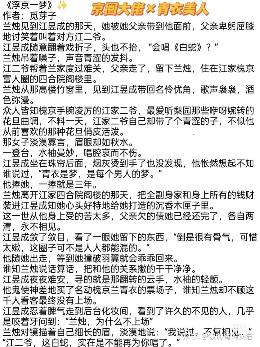 高干文系列 - 知乎