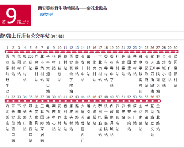 浐灞一号线公交线路图图片