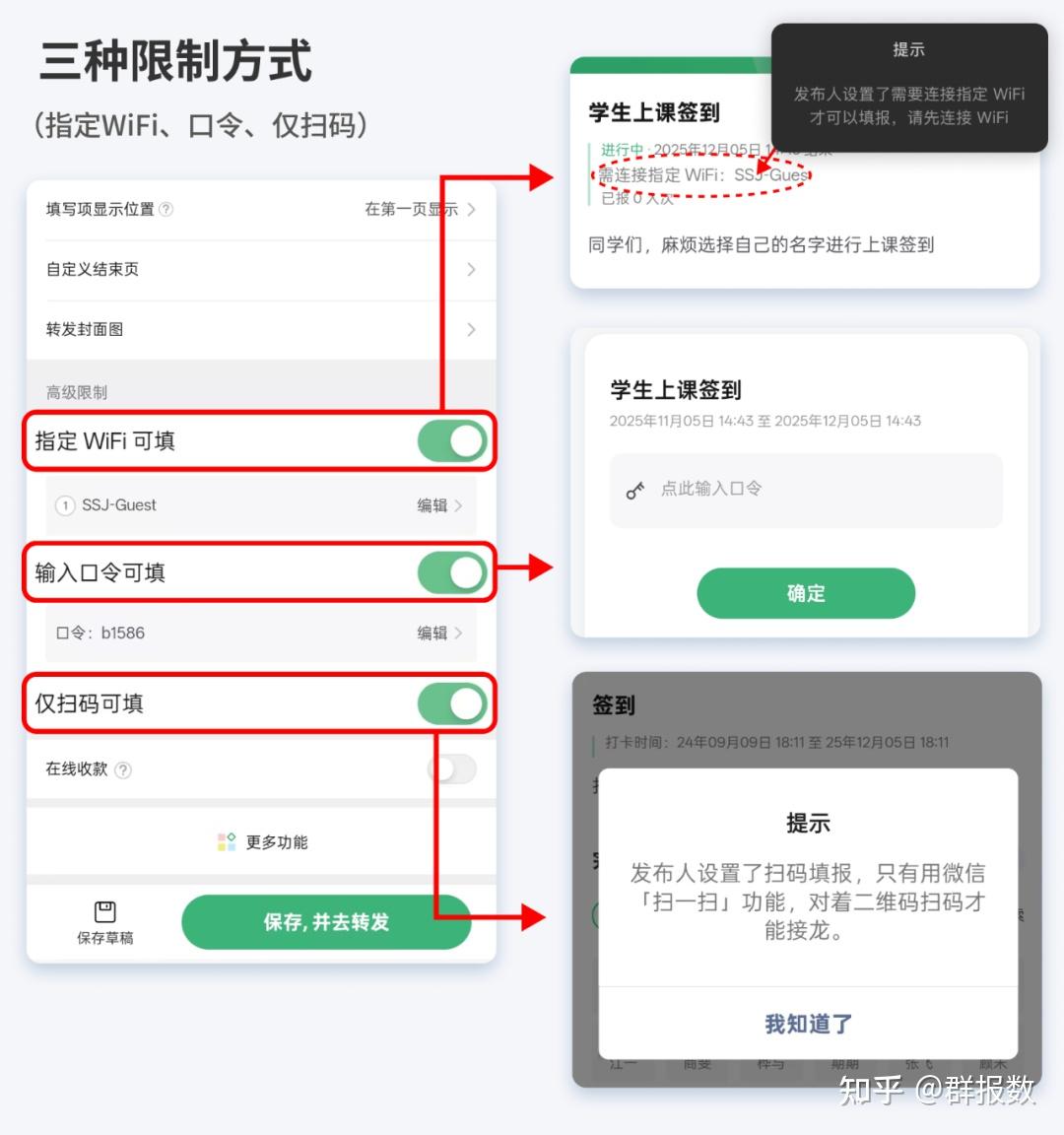 如何收集定位打卡？轻松搞定考勤、查寝、上课签到~ - 知乎