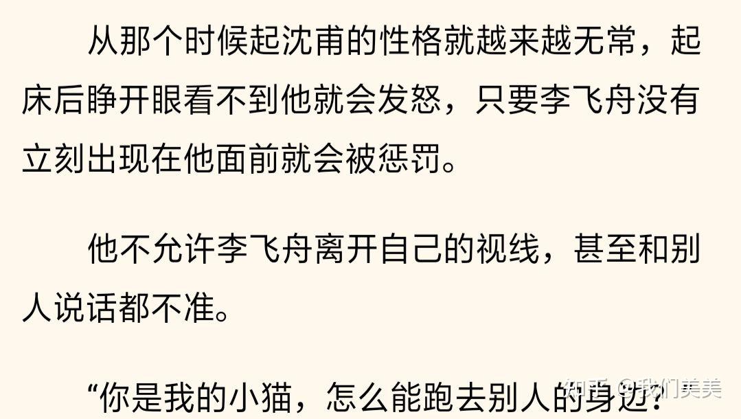 公用爱人by江洋大刀