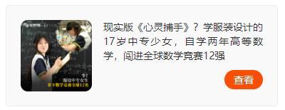 17岁数学天才少女是怎么被发现的 - 知乎