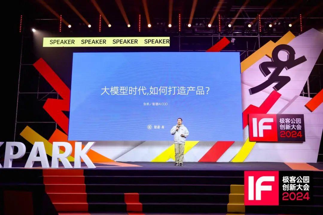 智谱 AI 张帆:企业接入 AI,要找大模型和业务的「最大公约数」 - 知乎