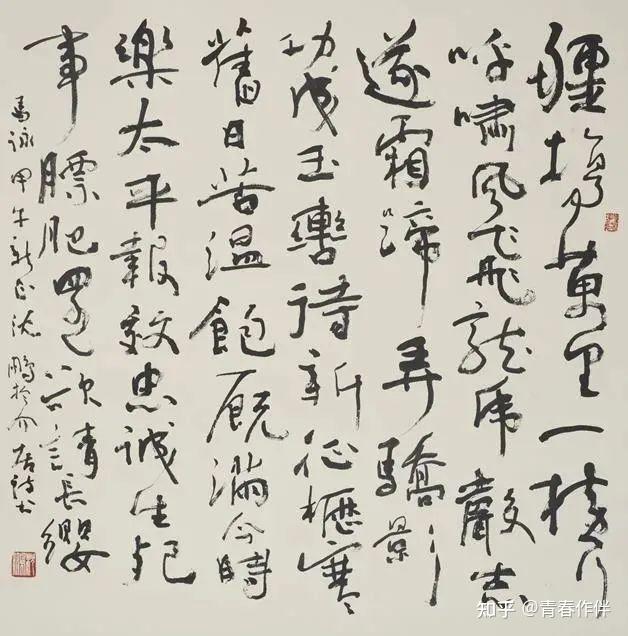沈鹏书法,你觉得到底怎么样? - 知乎