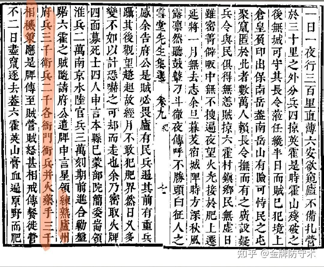 新鲜出炉(鸟铳的结构图)日本鸟铳与明朝鸟铳,(图338) 新鲜出炉(鸟铳的结构图)日本鸟铳与明朝鸟铳,(图338)