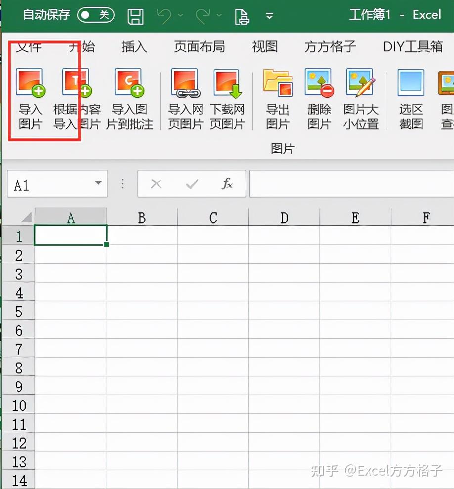 excel如何批量插入图片并导入图片名称