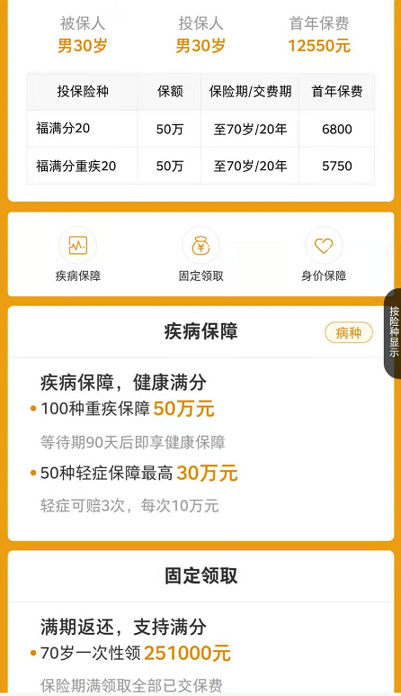 新无限医疗怎么加盟返还型重疾险和消费型重疾险，该买哪一种？_https://www.jmylbn.com_新闻资讯_第4张