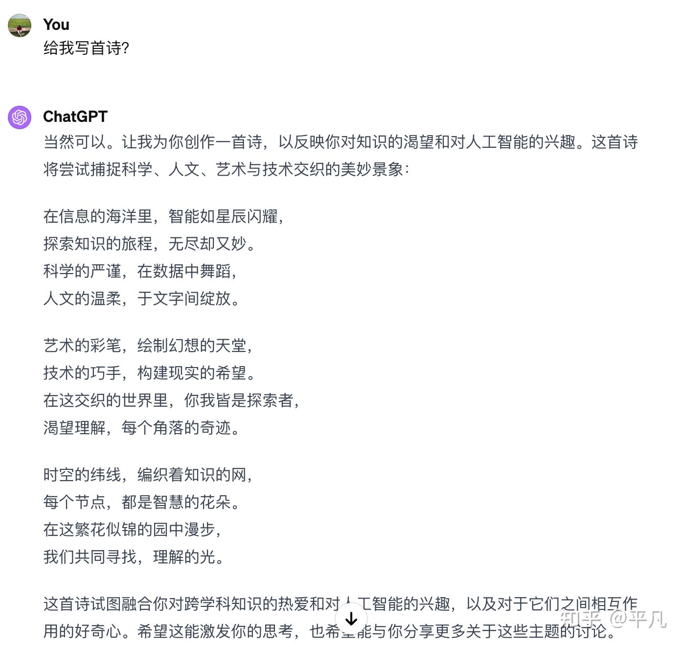 普通人应该如何用ChatGPT?