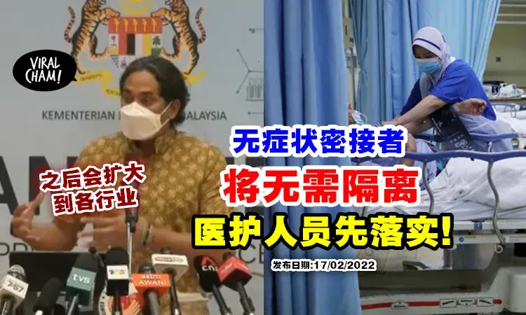 马来西亚新冠确诊病例突破两万大关,无症状密切接触者免隔离!