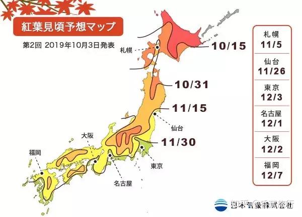 19第2回红叶预测出炉 关西赏枫slay全场 知乎 19第2回红叶预测出炉 关西赏枫slay全场 知乎