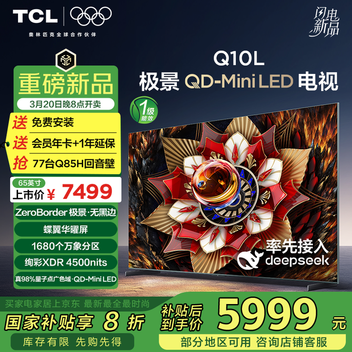 2025电视机推荐+选购指南-7月更新（选购要点，产品型号，品牌推荐，有无开机广告等）丨索尼、海信/Vidda、雷鸟、小米、TCL、华为电视哪个牌子好？插图8