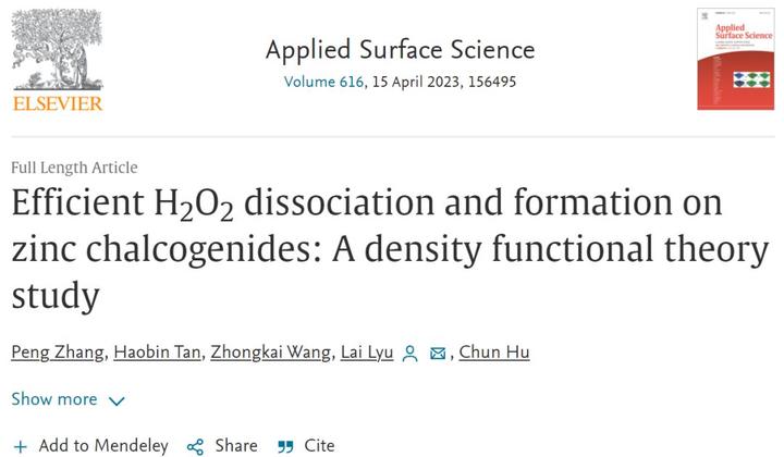 【DFT】Appl. Surf. Sci.：硫族化锌上H2O2的高效解离和形成 - 知乎