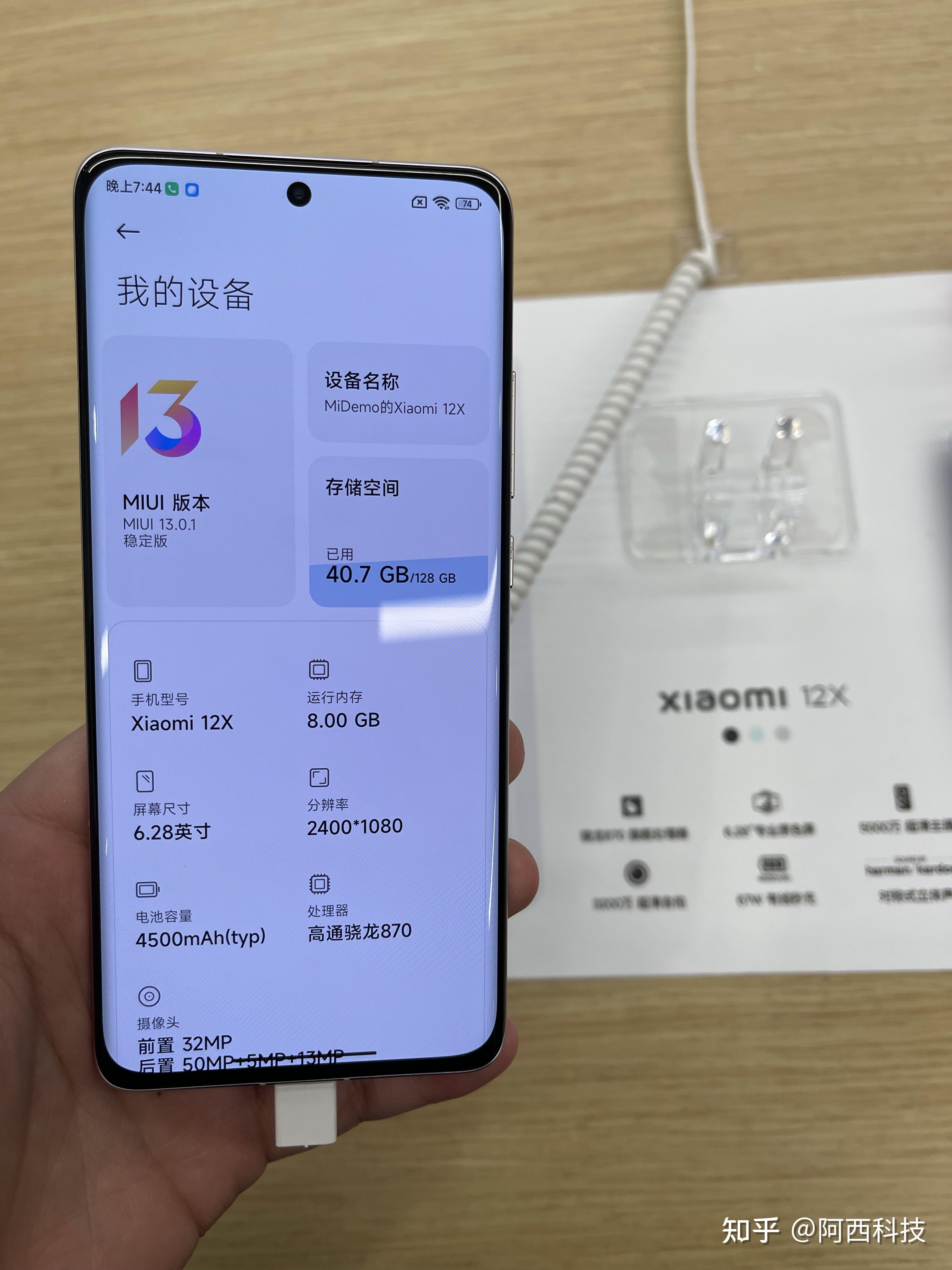 小米12x售价3199元起如何评价这一定价策略是否值得购买