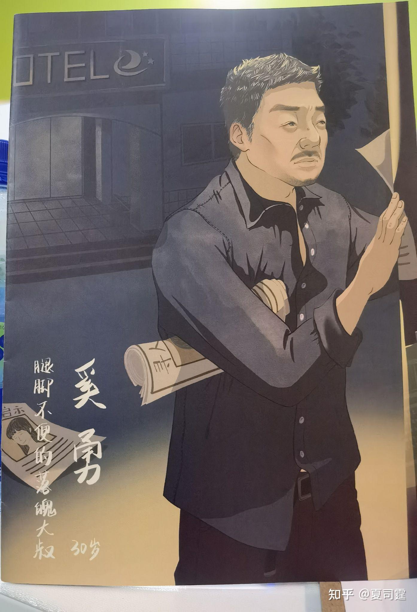剧本杀测评一座城
