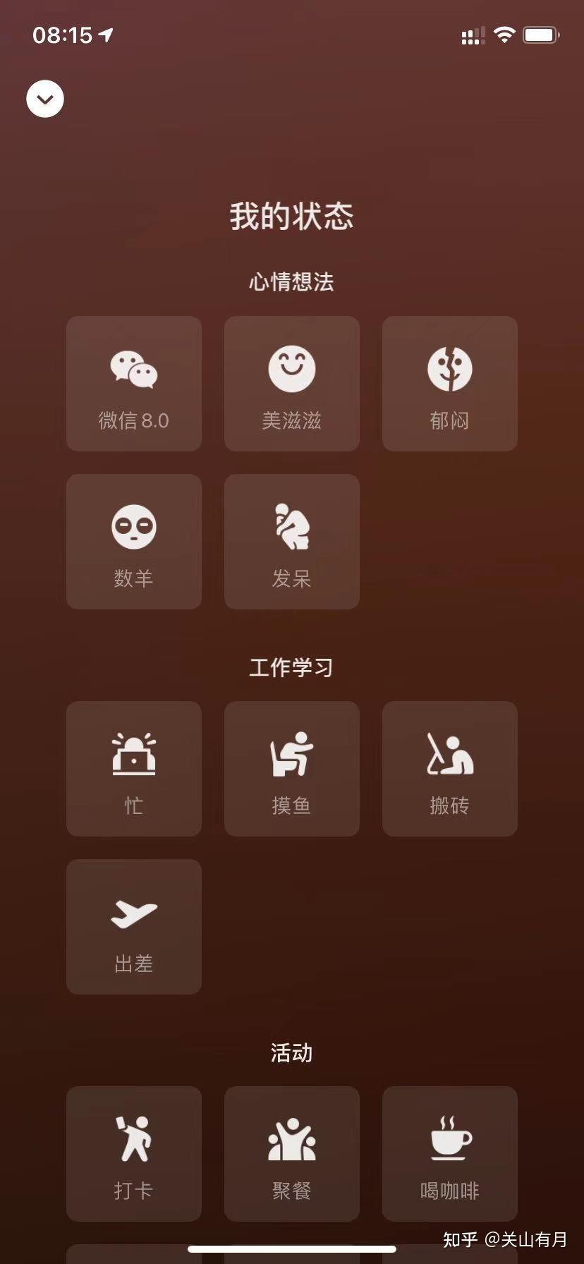 啥是微信状态 v2-e6085fe03e12dc9f7a5e28672d49bf98_r.jpg