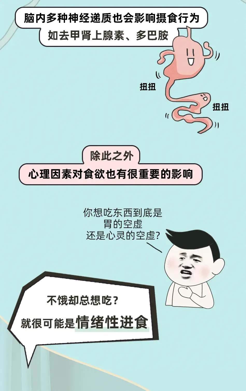 不饿却总想吃，是什么怪病？ - 知乎