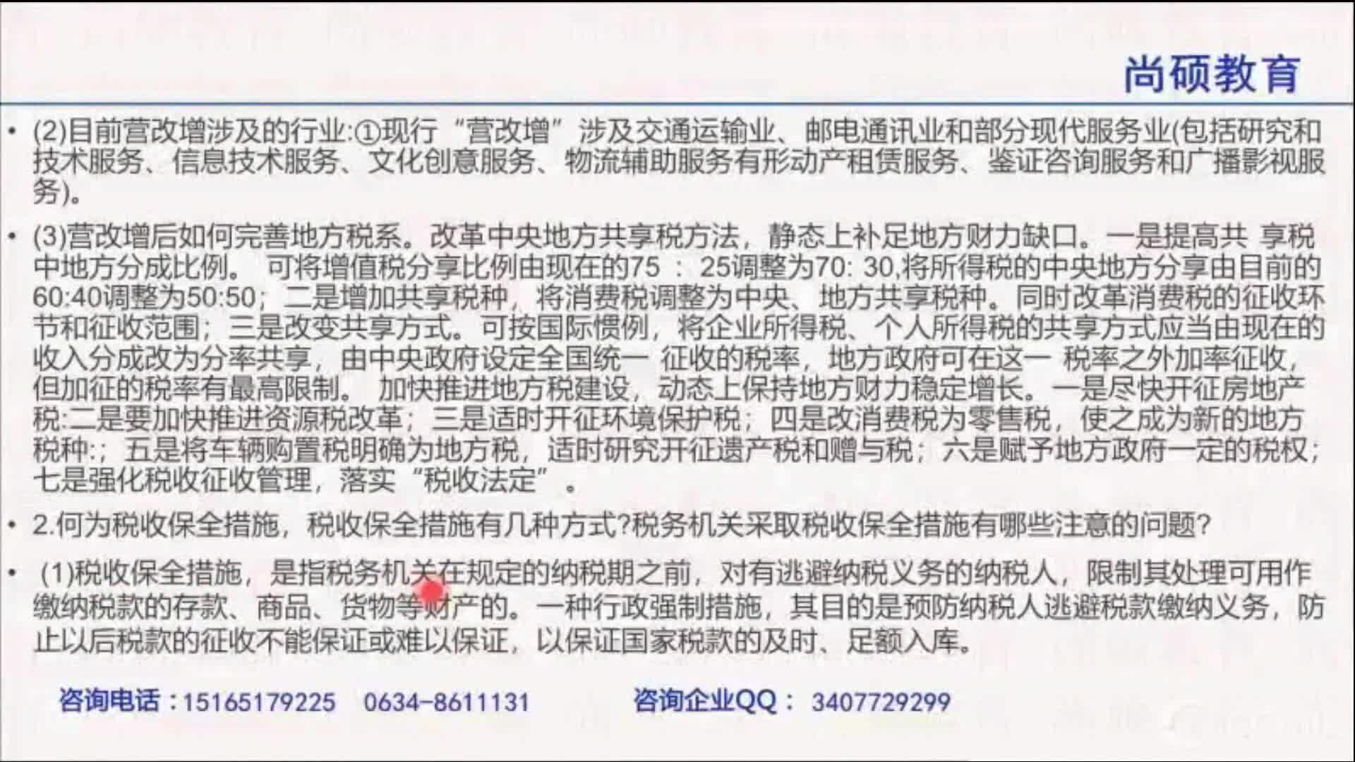 税务专硕学校排名_甘肃税务干部学校照片(3)