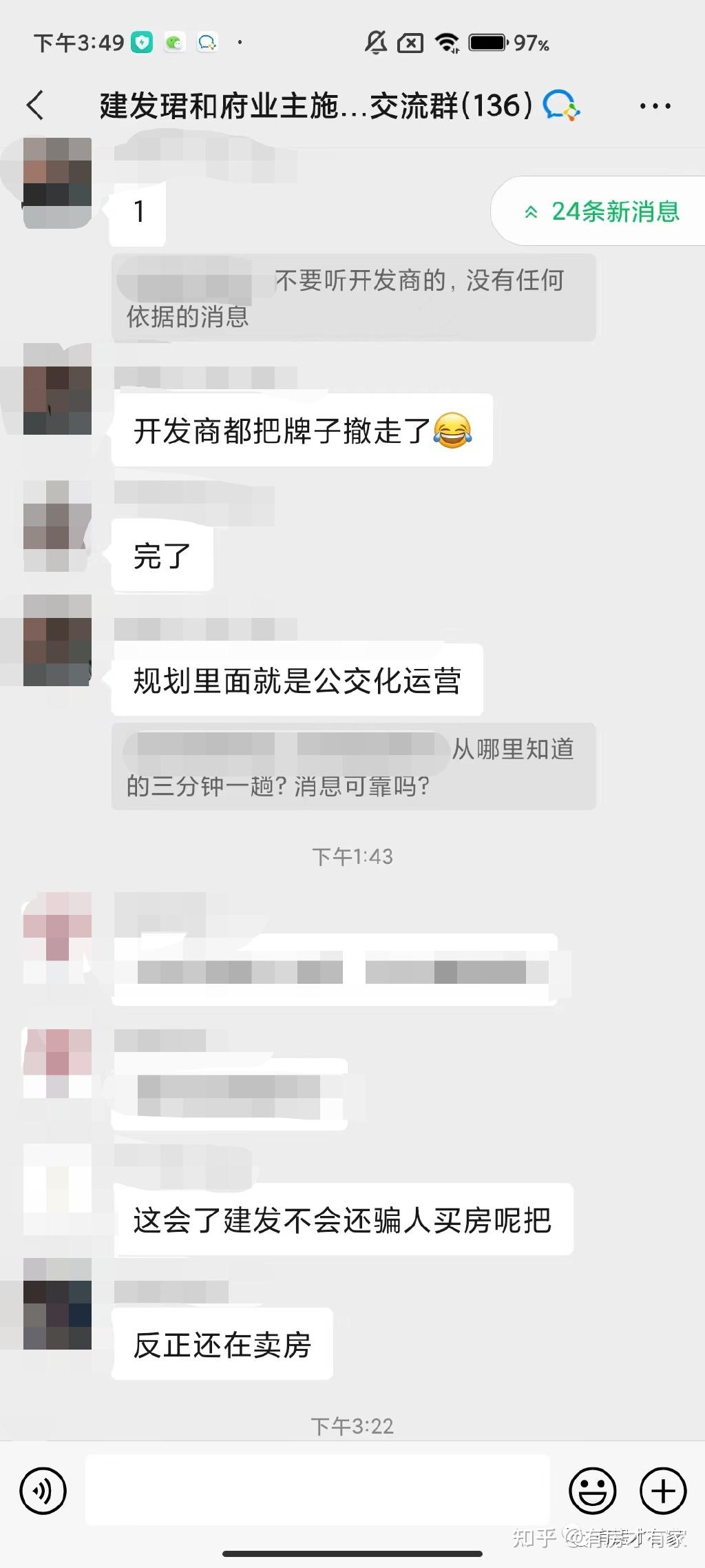 建发珺和府-房家【六次】实地踩盘播报施工进度。 - 知乎
