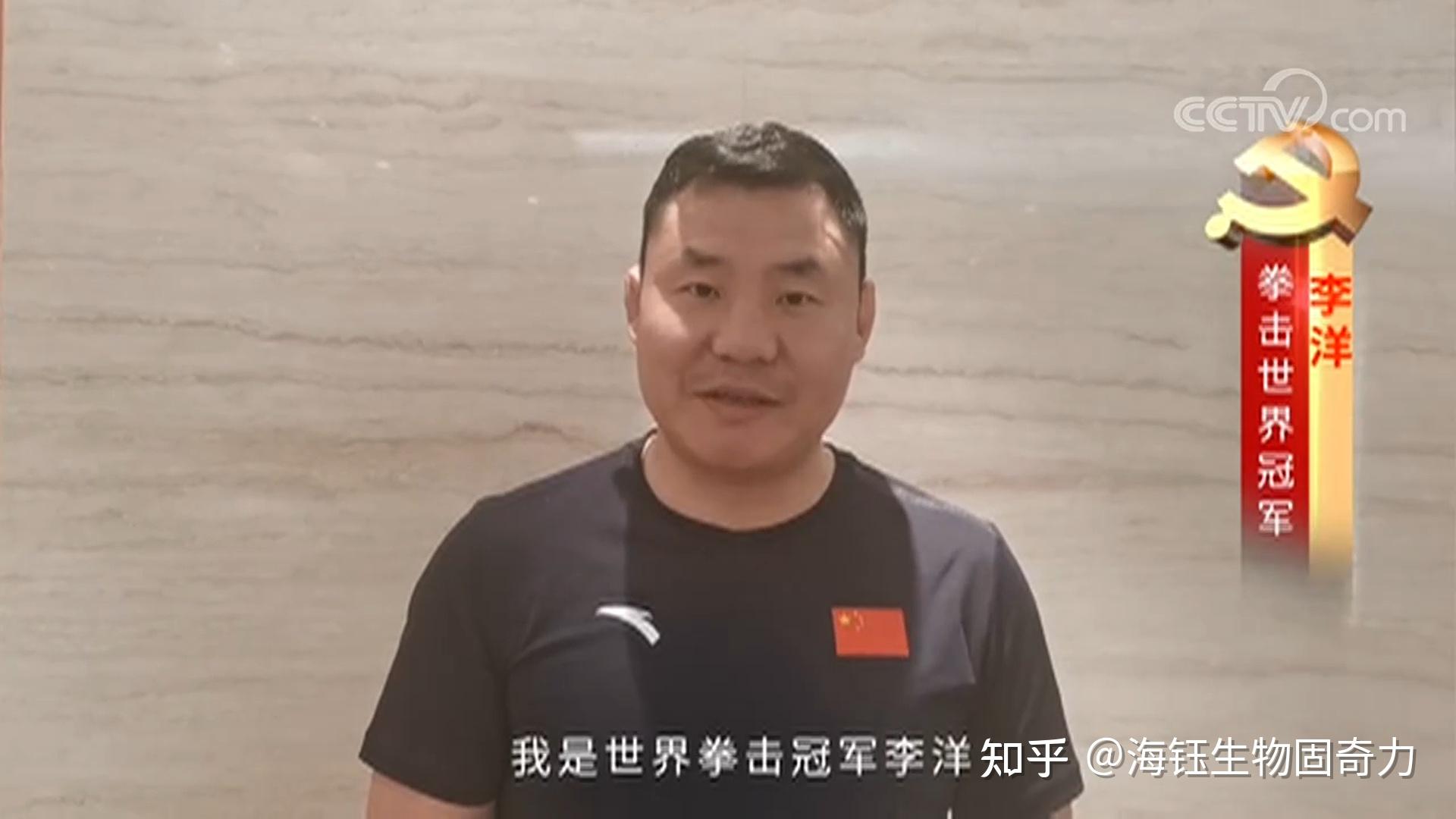 千锤百炼始成钢|世界拳击冠军李洋赞许固奇力