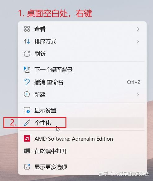【新机开荒】新电脑开荒教程第一部分:个性化修改显示设置和调整系统配置【建议收藏】 - 知乎