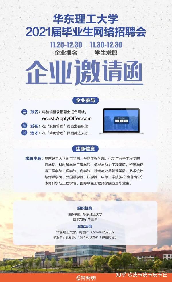 华东理工大学有华侨生吗_华东理工录取分数线_华东理工