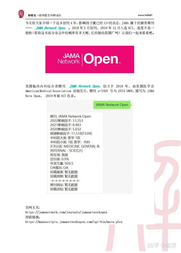 这16本拯救你毕业的SCI神刊!1个月可接收!(建议收藏) - 知乎