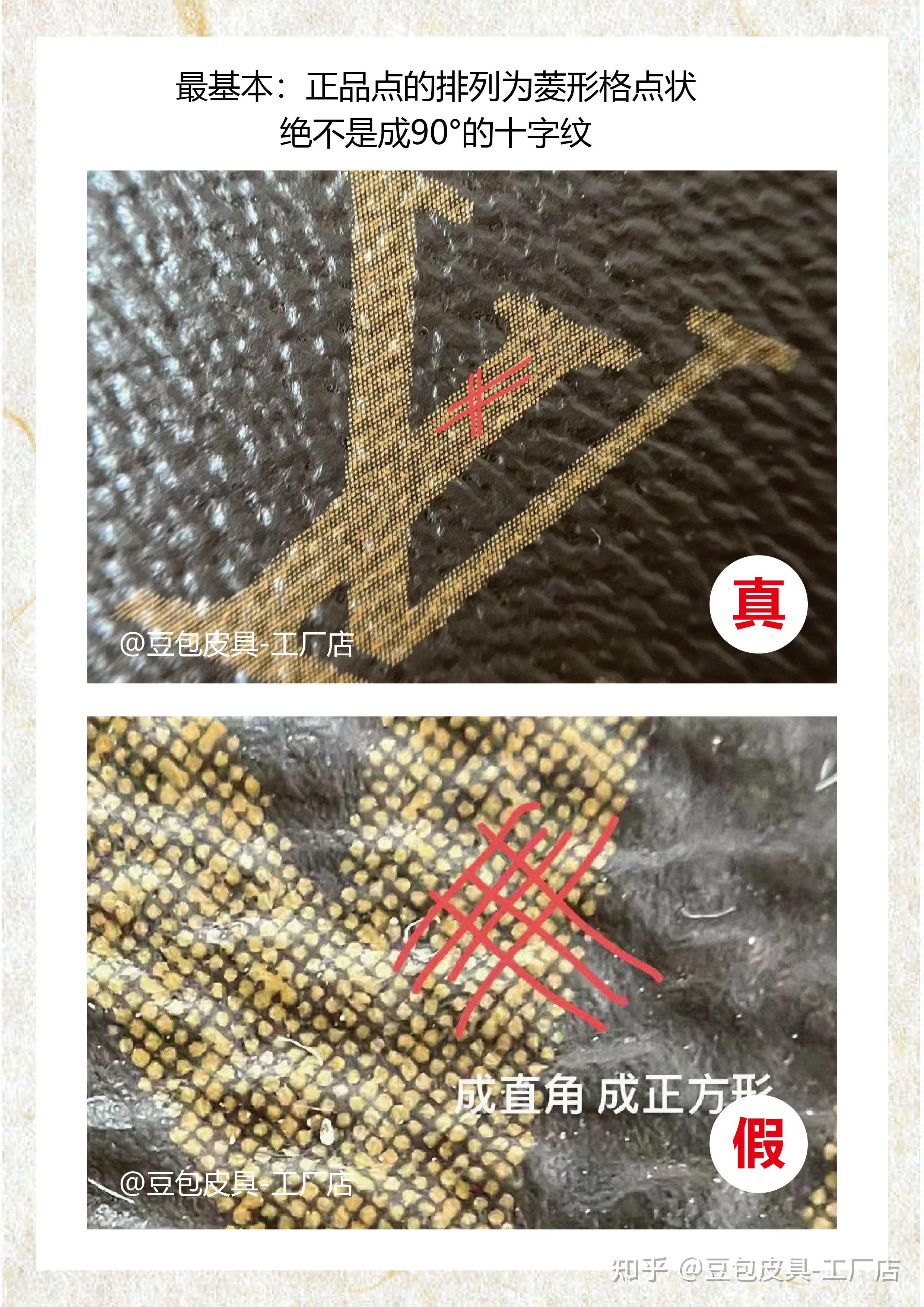 lv老花款包包真假鉴定图解? - 知乎