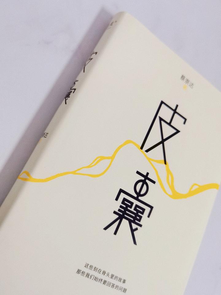 读蔡崇达《皮囊》 - 知乎