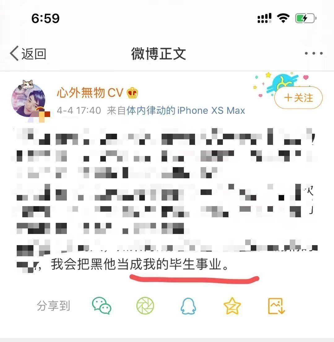 如何看待肖战诉求告微博用户心外无物cv名誉权