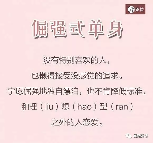 好想恋爱？ 不！你不想！ 知乎