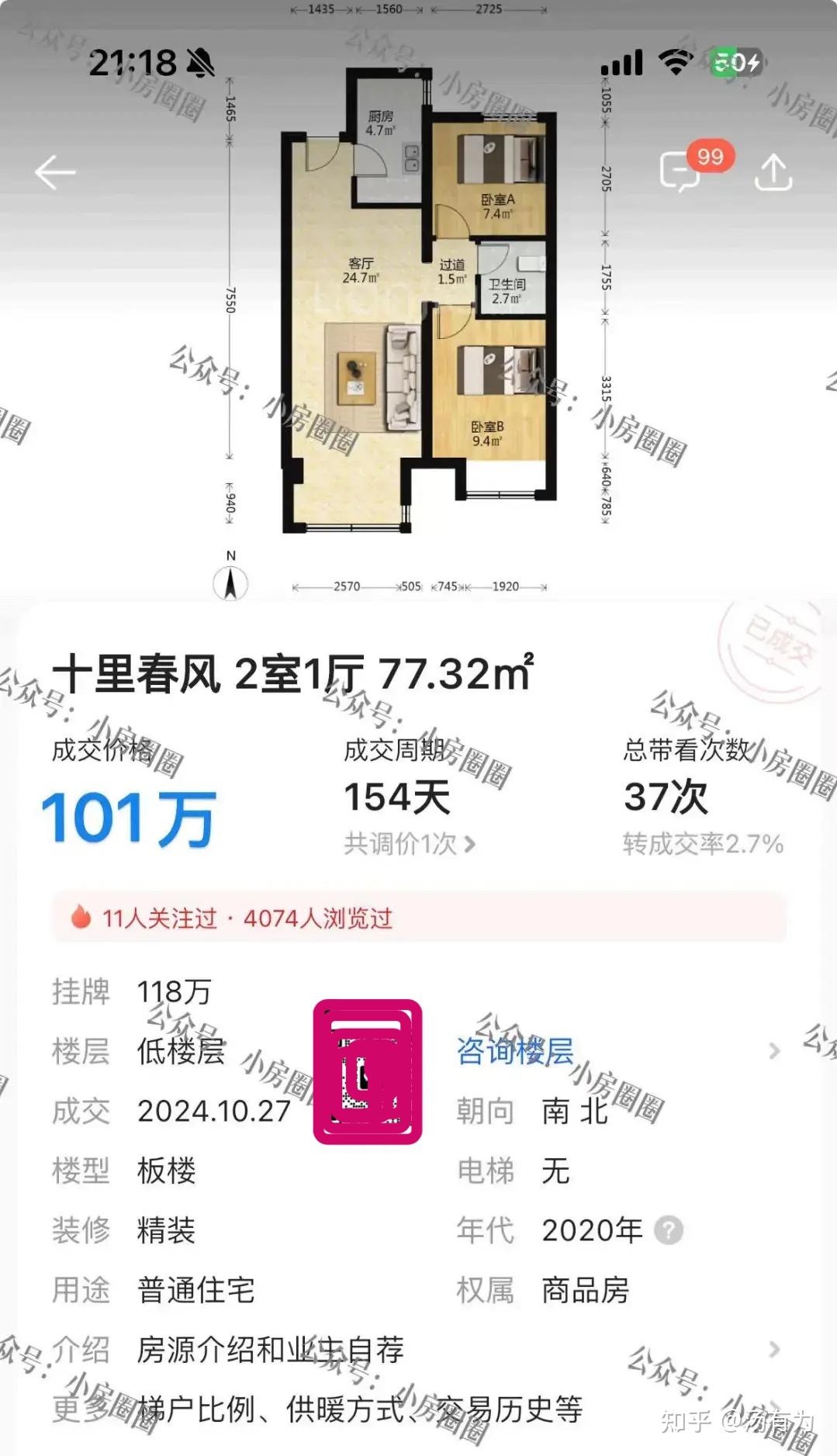 近三年北京房价走势如何(2022-2025)? - 知乎
