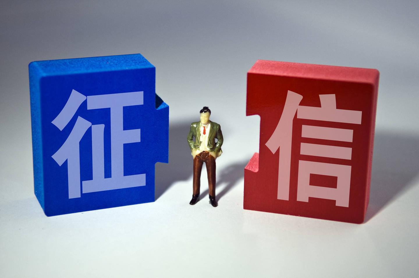 2020年1月11日晚间，央行就《征信业务管理办法（征求意见稿）》公开征求意见 - 知乎