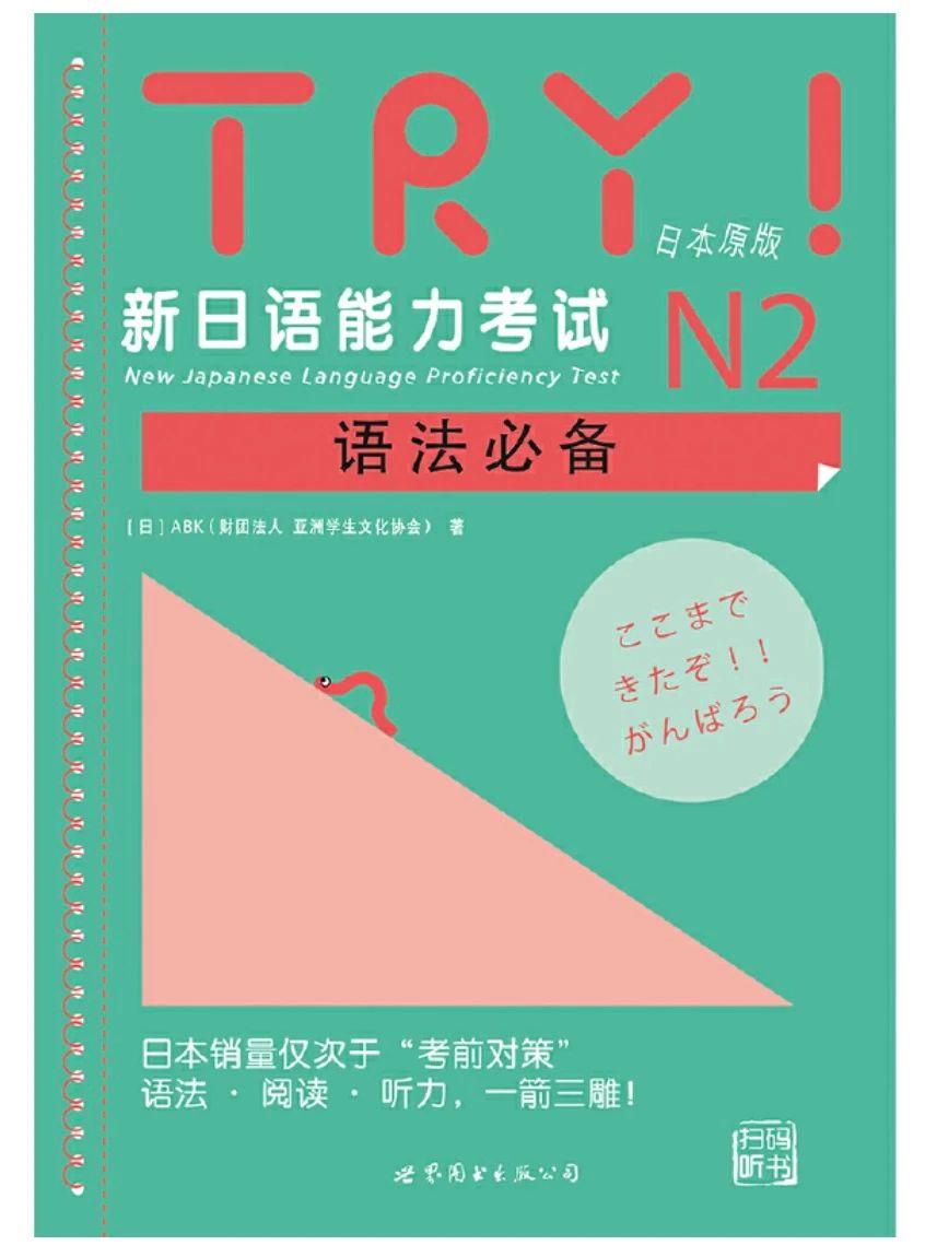  try n2 