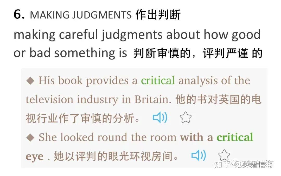 critical指什么？ - 知乎