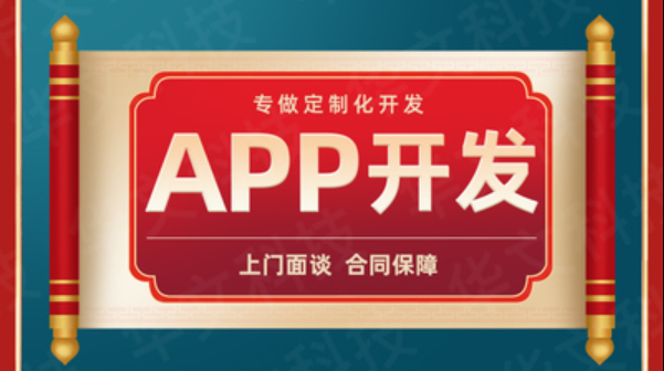 广州荔湾区app开发手机外包制作定制红匣子科技