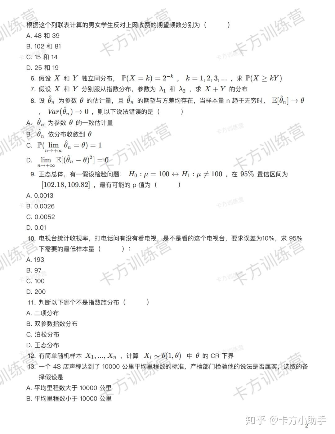 2024年上海交通大学432应用统计硕士报考必知（含真题及解析） - 知乎