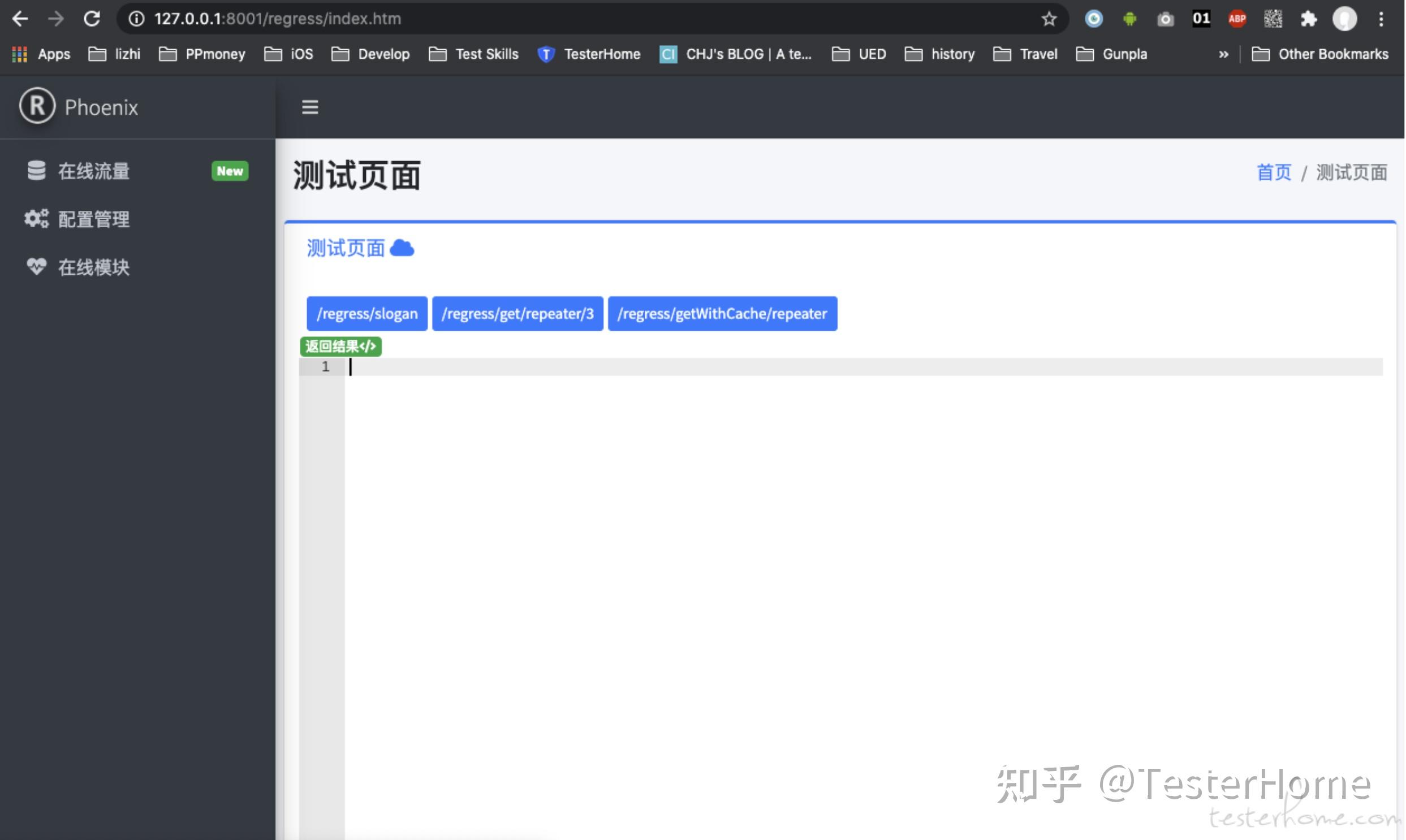 通用流量录制回放工具 Jvm-sandbox-repeater 尝鲜 (四)——新版带界面 Console 的使用 - 知乎