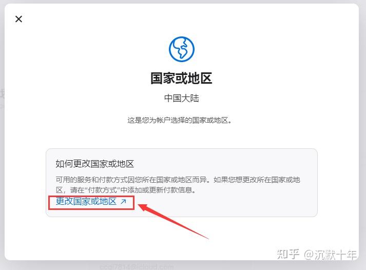 【2026年最新】美国苹果账号(Apple ID)注册教程