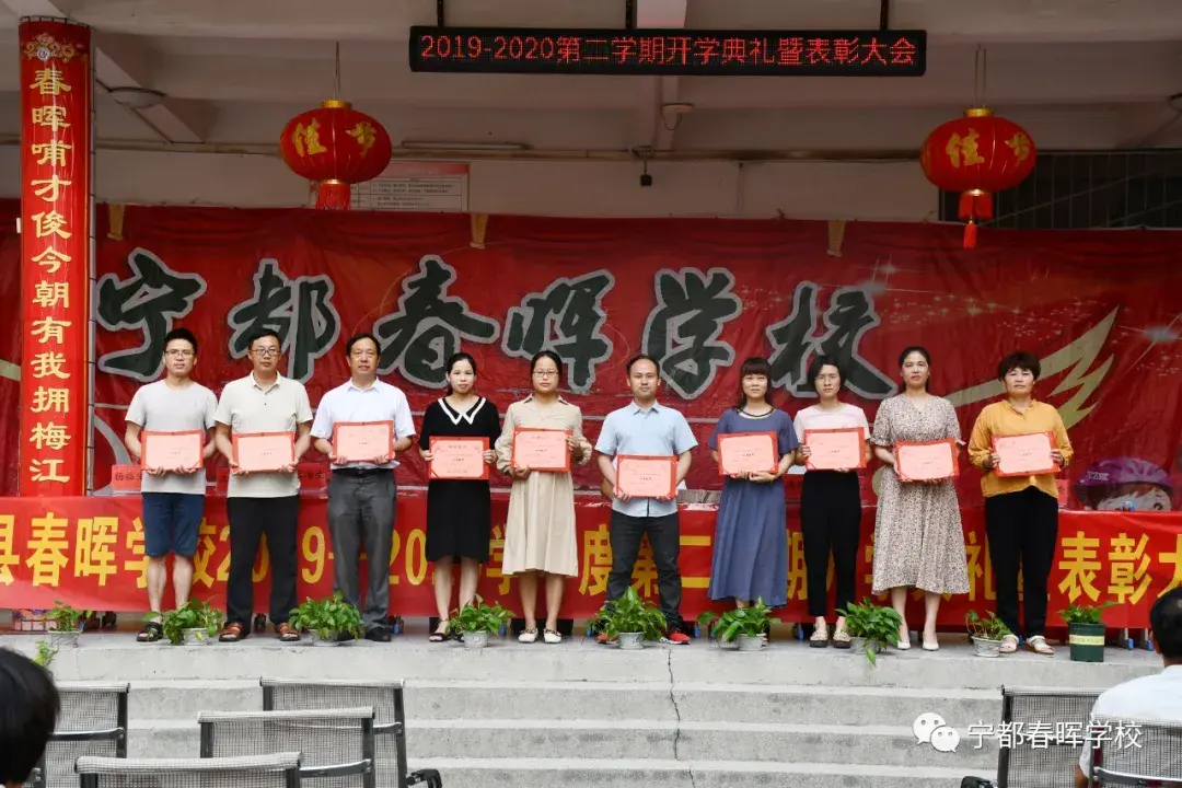 宁都春晖学校创办于2002年,是一所集幼儿园,小学,初中,高中于一体的