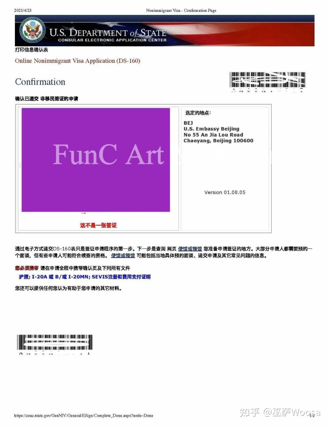 签证办理美国流程和费用_美国签证办理_办理美国的签证
