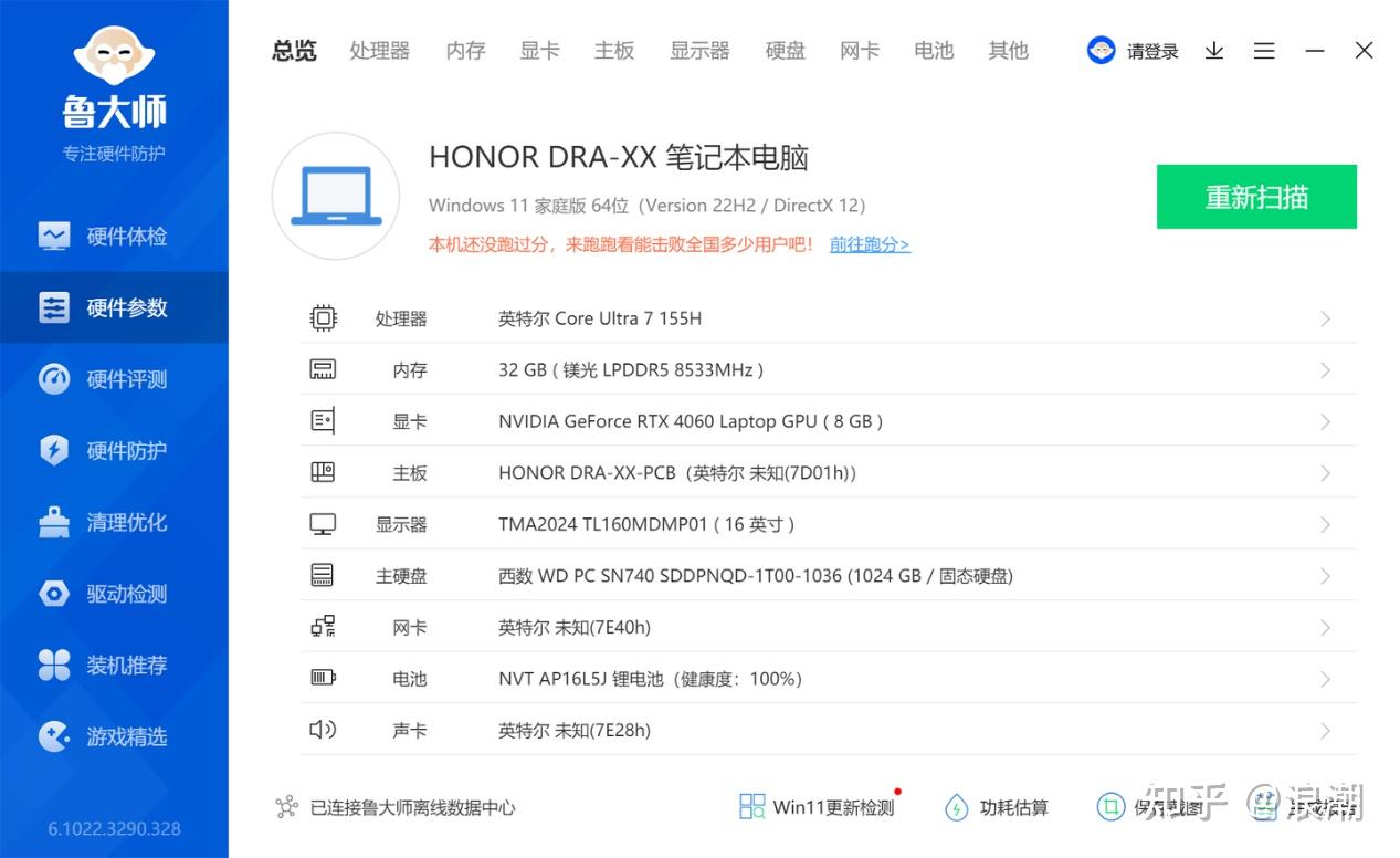荣耀magicbookpro16与小米笔记本pro16,联想y9000p笔记本使用体验对比