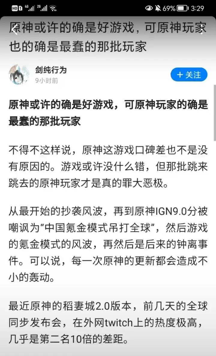 如何看待目前所谓的原神和塞尔达之争