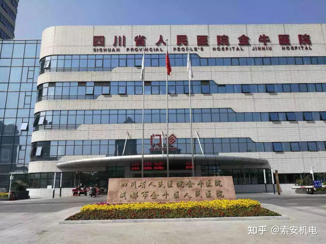 提升国民幸福感,索安人在2018年1月完成了"四川省人民医院金牛医院"的