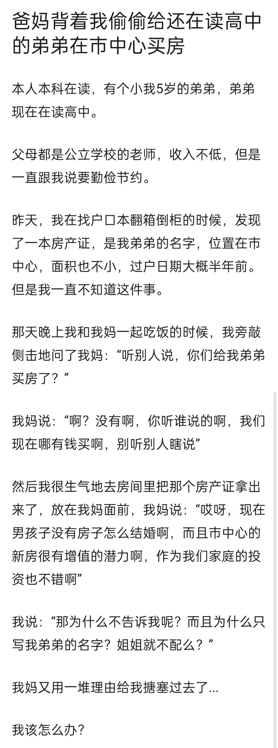 “弟弟这个词……让我觉得很恶心” - 知乎