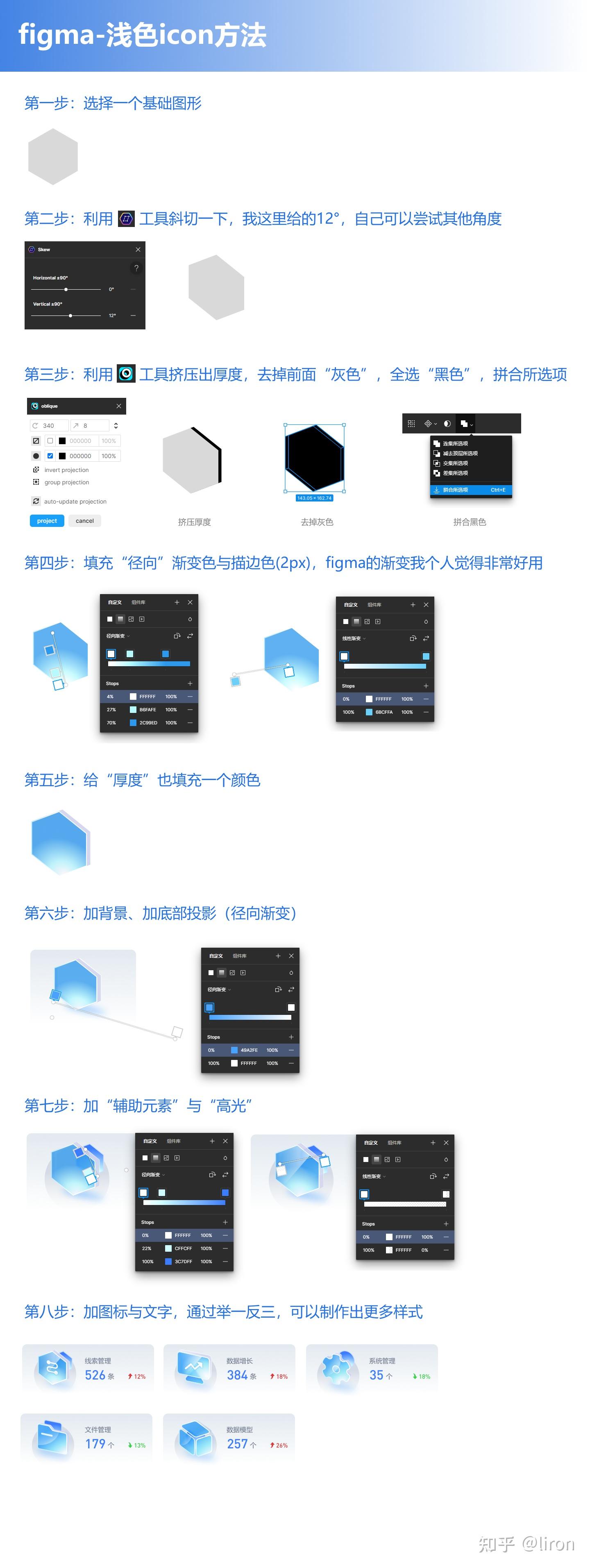 用Figma制作图标案例分享 - 知乎