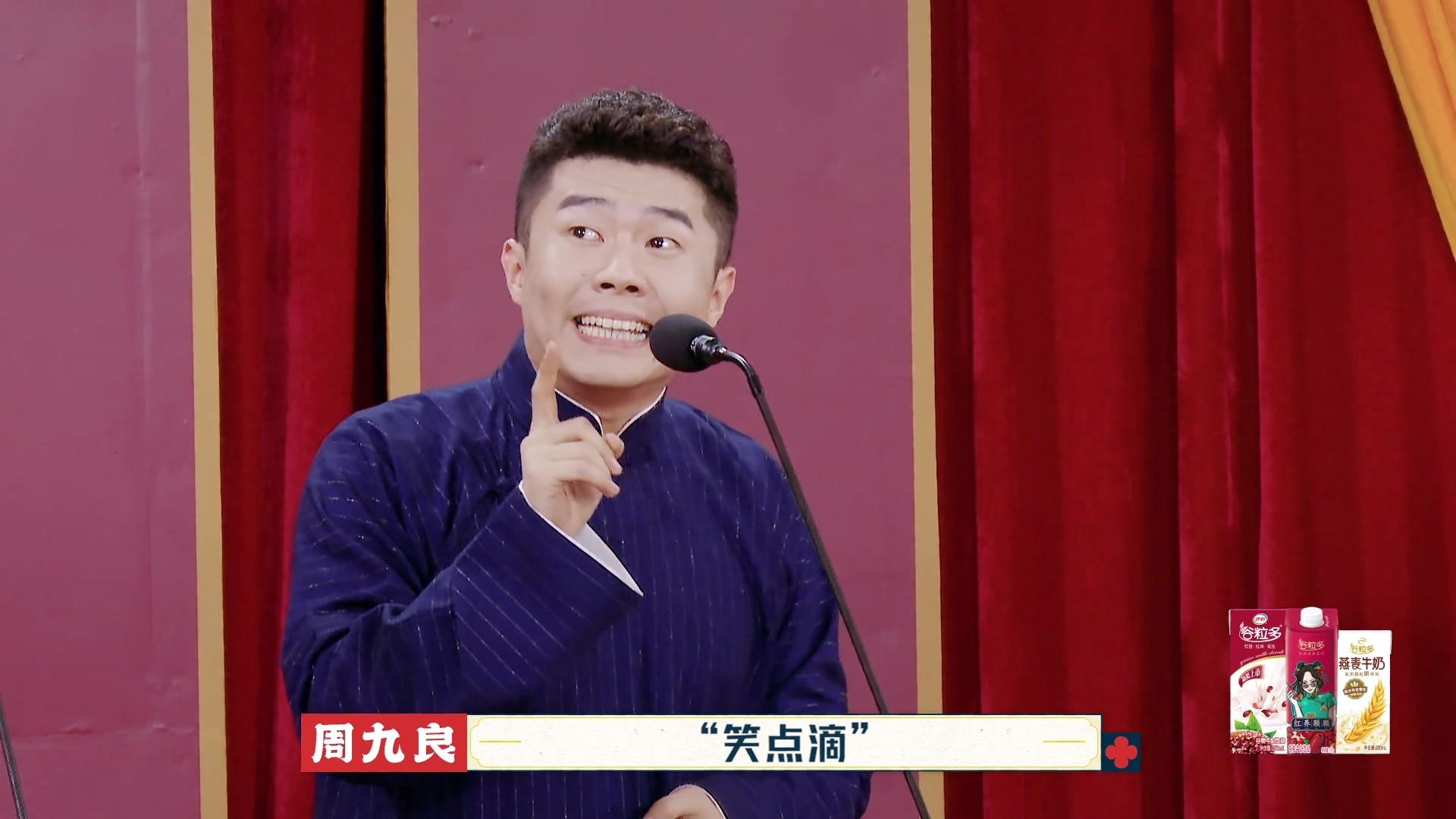 如何评价德云斗笑社第二季第二期下