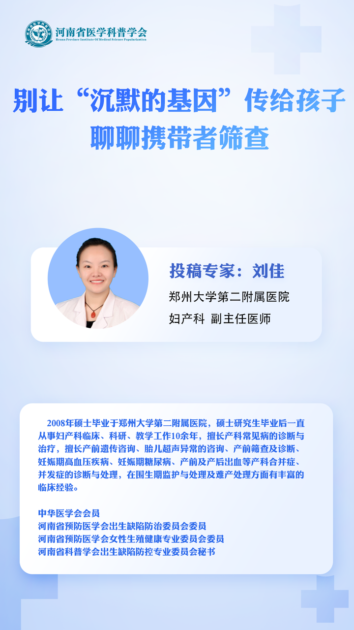 别让“沉默的基因”传给孩子：聊聊携带者筛查- 知乎