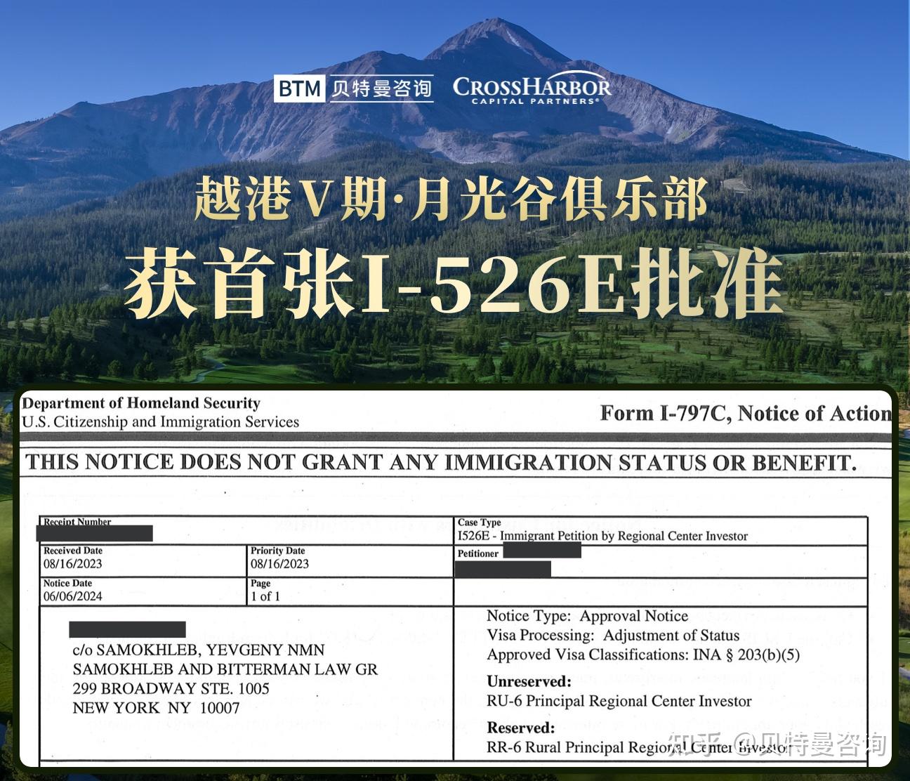 喜讯|贝特曼新法EB5「越港V期·月光谷俱乐部」项目I-526E获批! - 知乎