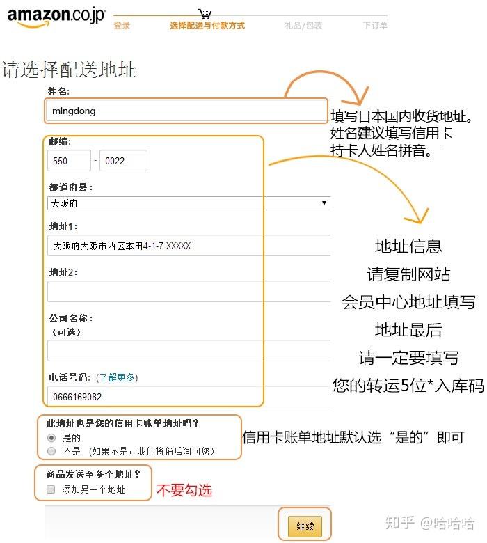 16按照系统默认选择即可(注意选择prime加急配送会自动加入日亚会员