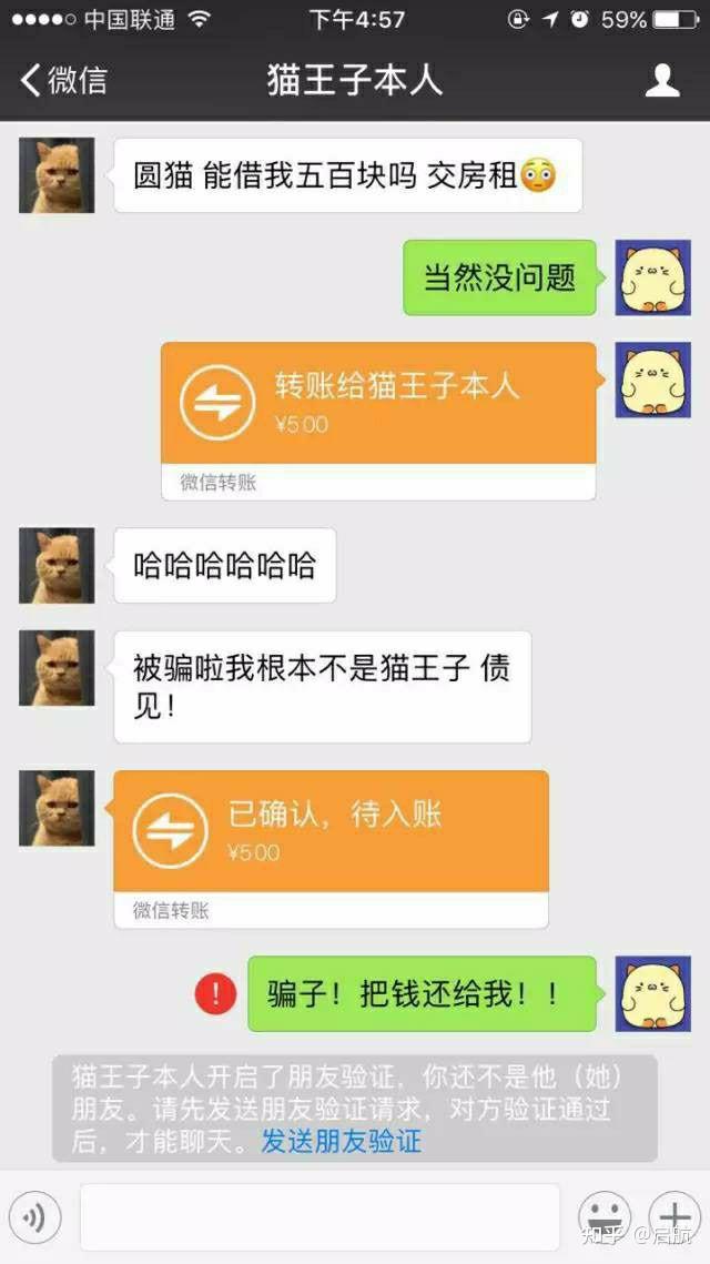 出租微信有风险切勿以小失大